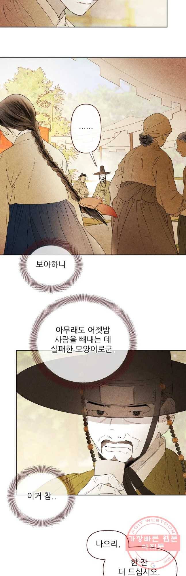 신의 태궁 괴괴록 17 26