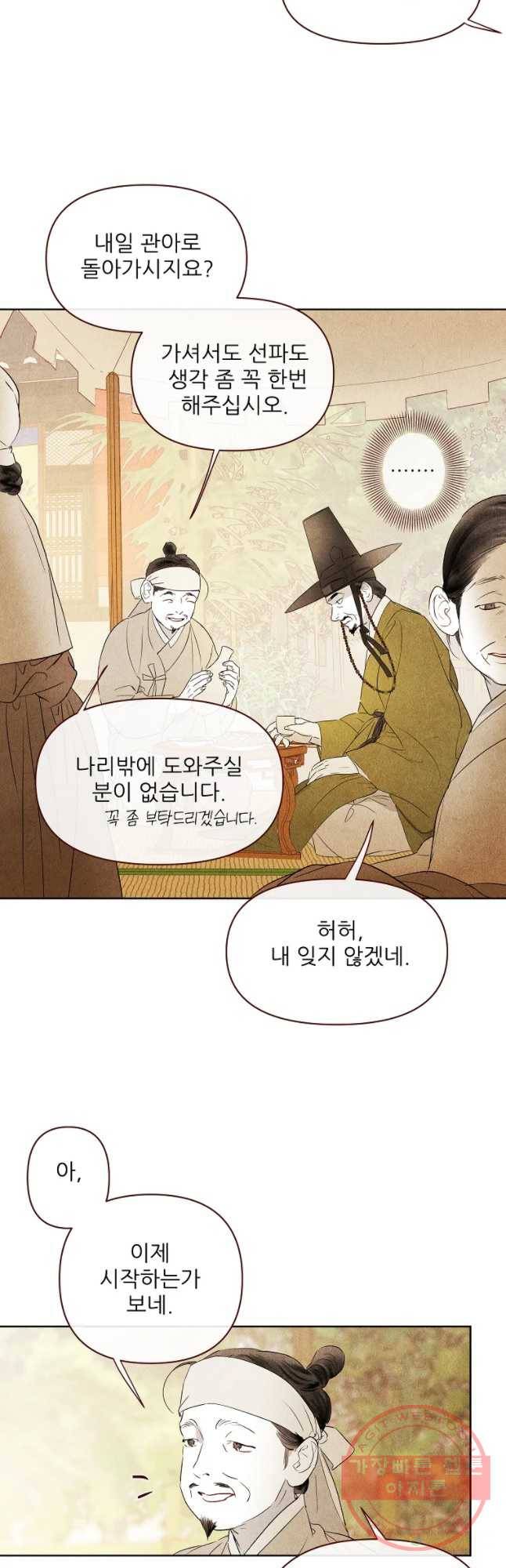 신의 태궁 괴괴록 17 27