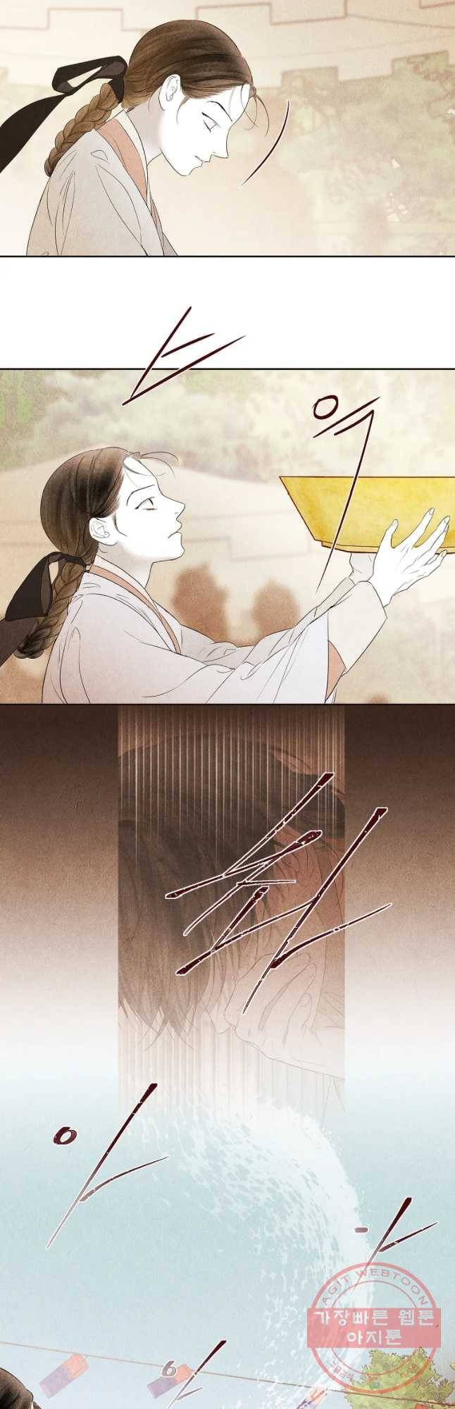 신의 태궁 괴괴록 17 29