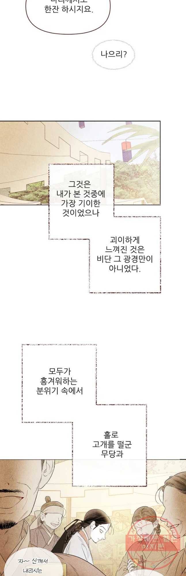 신의 태궁 괴괴록 17 33