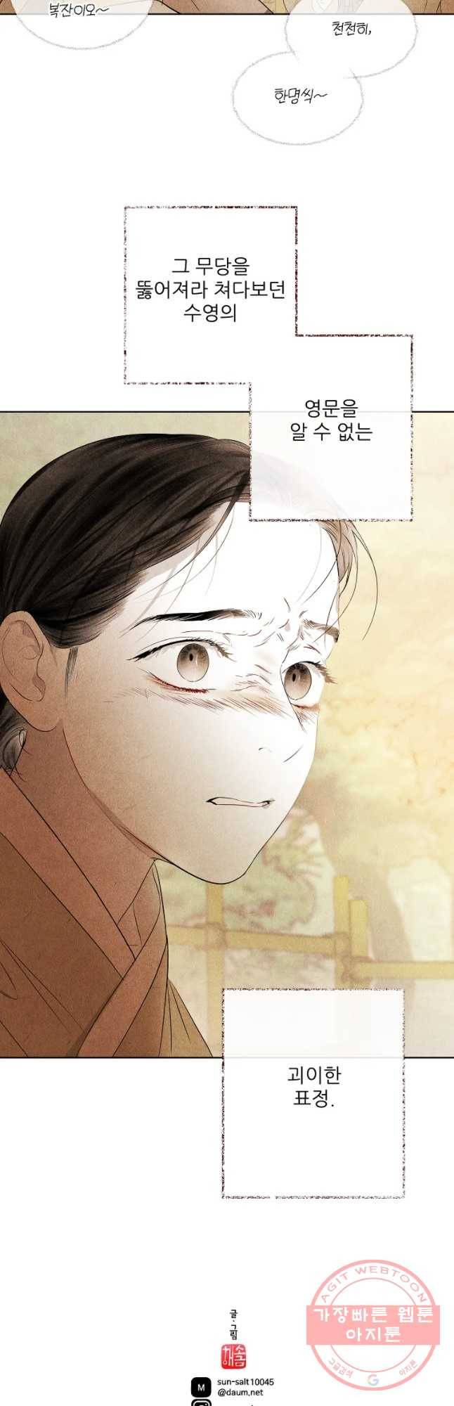 신의 태궁 괴괴록 17 34
