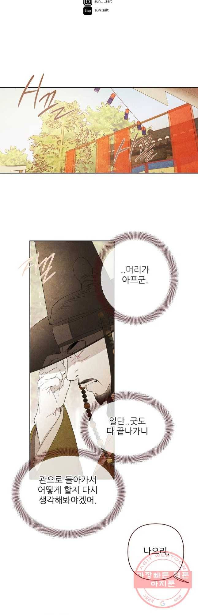 신의 태궁 괴괴록 17 35