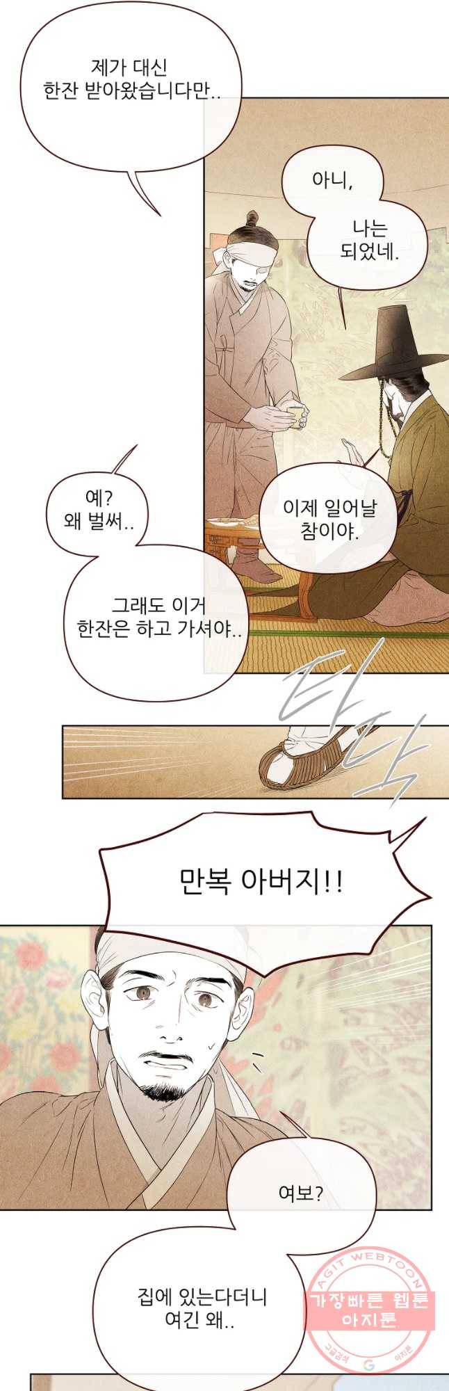 신의 태궁 괴괴록 17 36