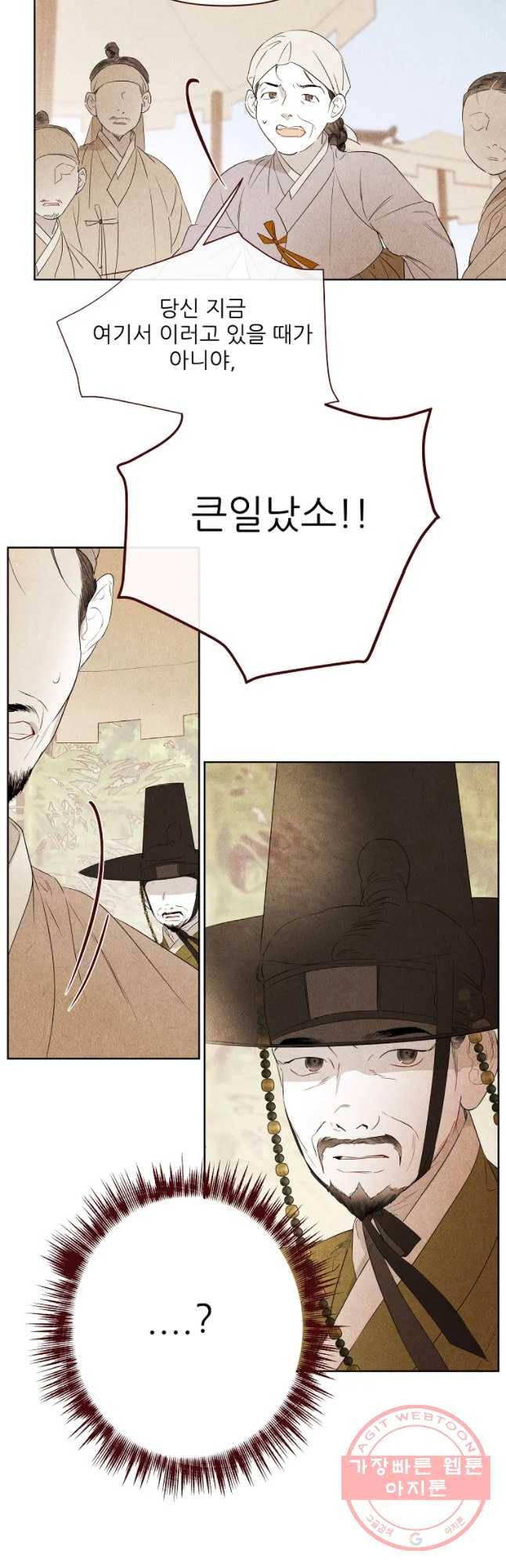 신의 태궁 괴괴록 17 37