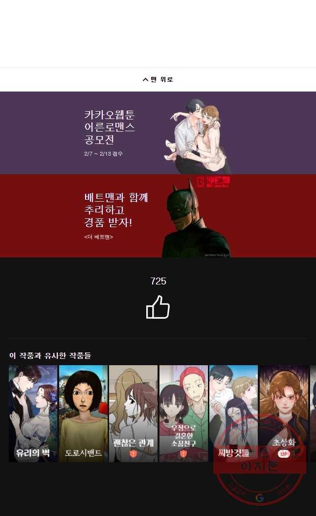 신의 태궁 괴괴록 17 38