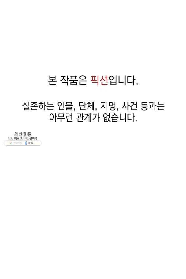 프로레슬링의 신 67화 1