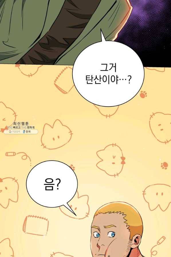 프로레슬링의 신 67화 3