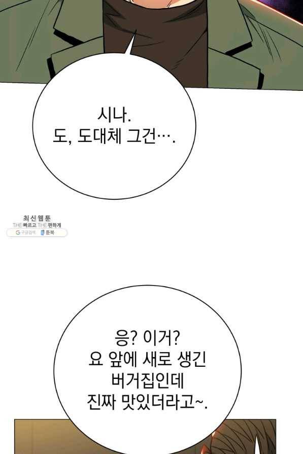 프로레슬링의 신 67화 6