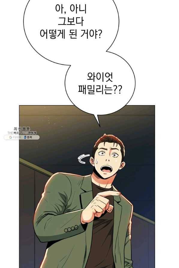 프로레슬링의 신 67화 8