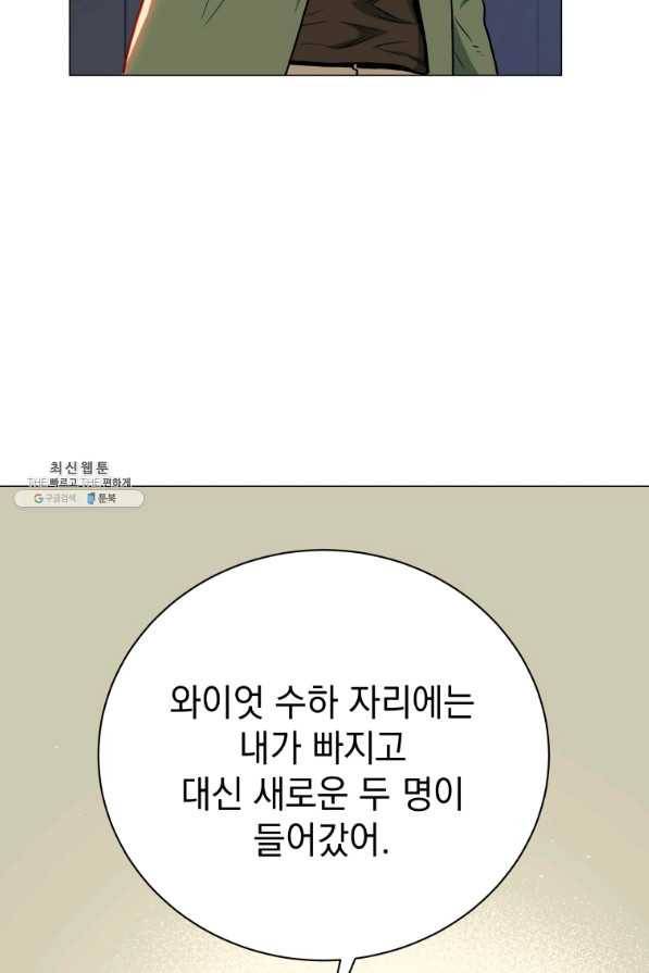 프로레슬링의 신 67화 9