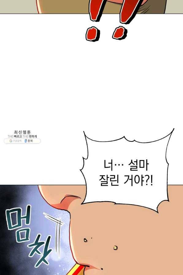 프로레슬링의 신 67화 11