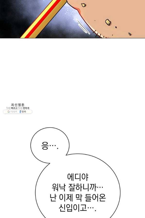 프로레슬링의 신 67화 12
