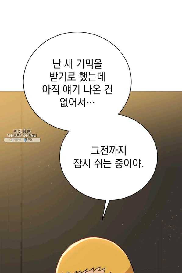 프로레슬링의 신 67화 14