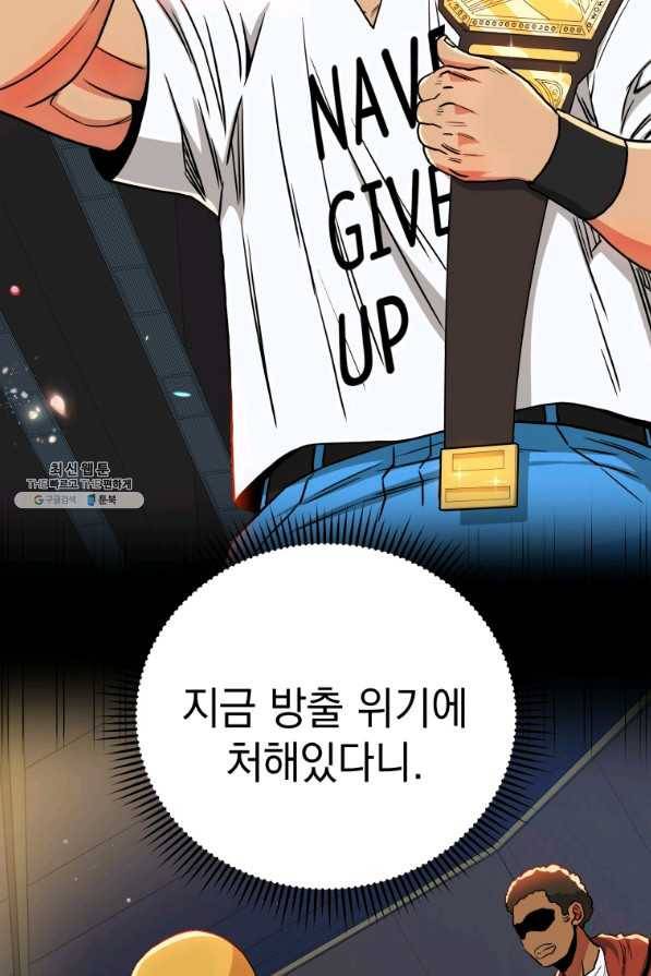 프로레슬링의 신 67화 18