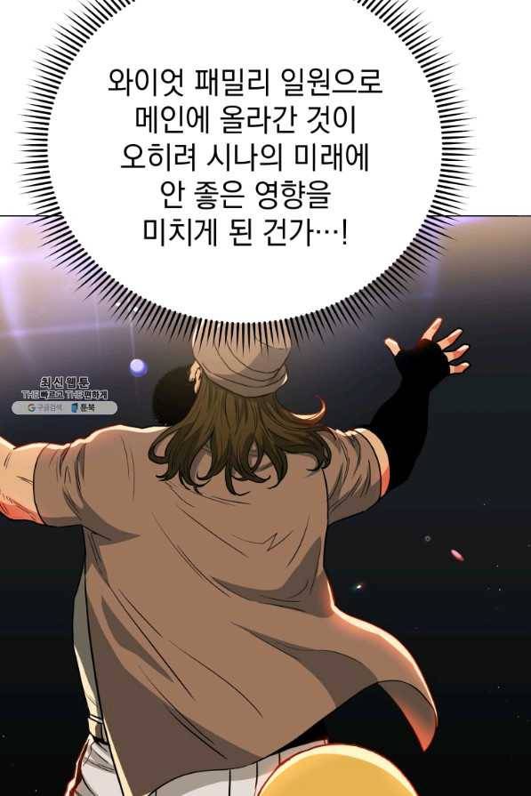 프로레슬링의 신 67화 20