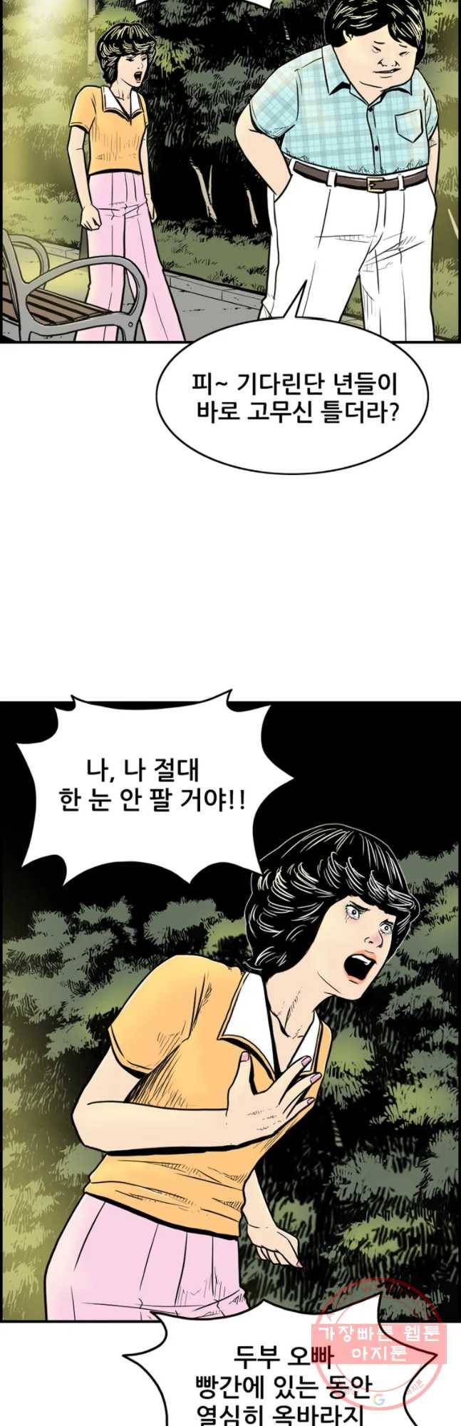 내가 죄인이오 3화 6