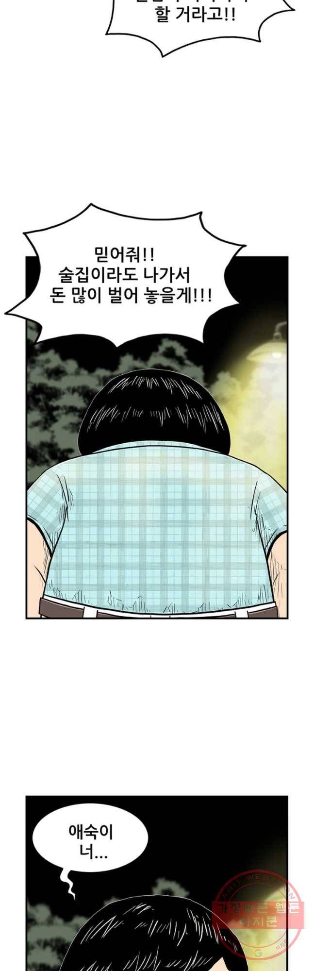 내가 죄인이오 3화 7