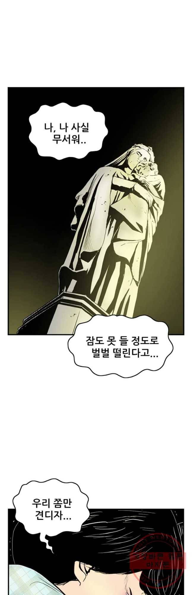 내가 죄인이오 3화 11