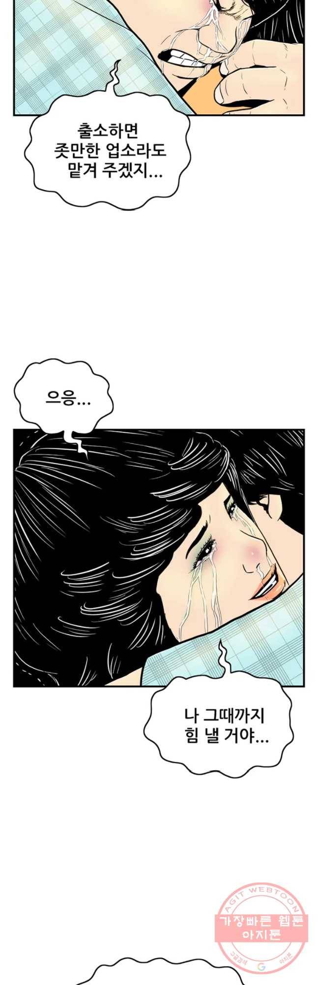 내가 죄인이오 3화 12