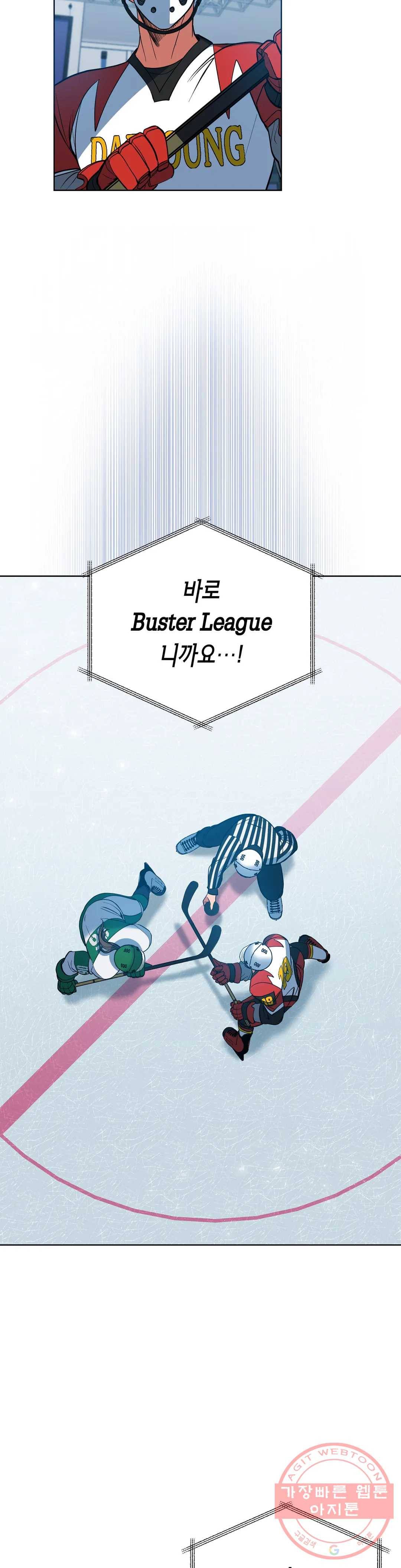 아이싱 29화 7