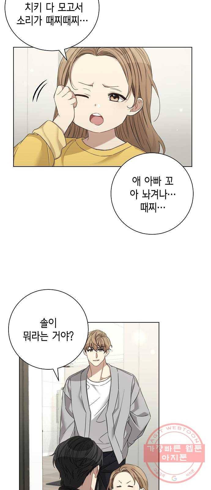 THE 런웨이 25화 4