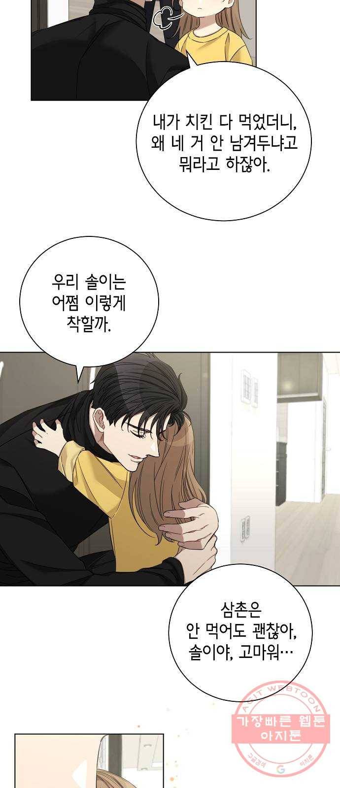 THE 런웨이 25화 5