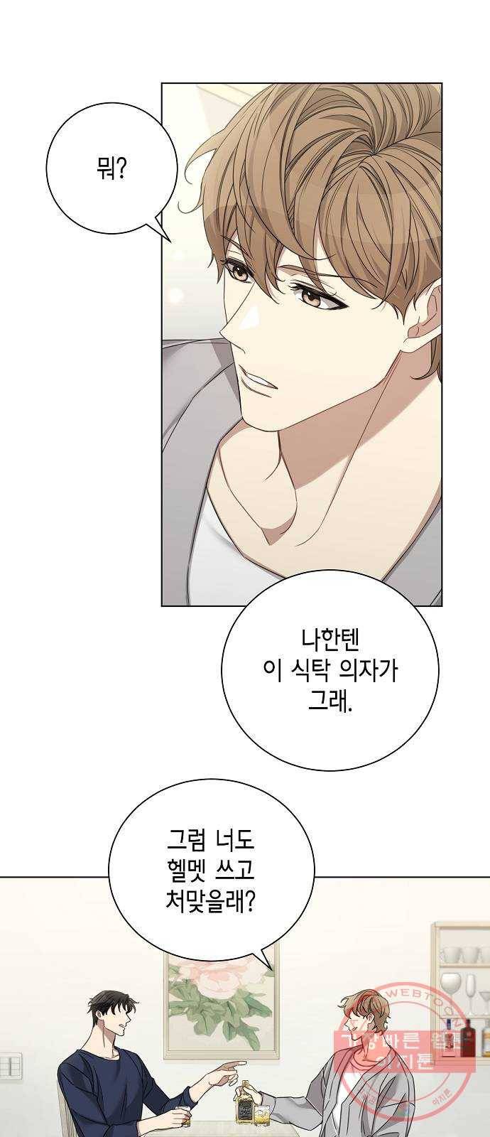 THE 런웨이 25화 8