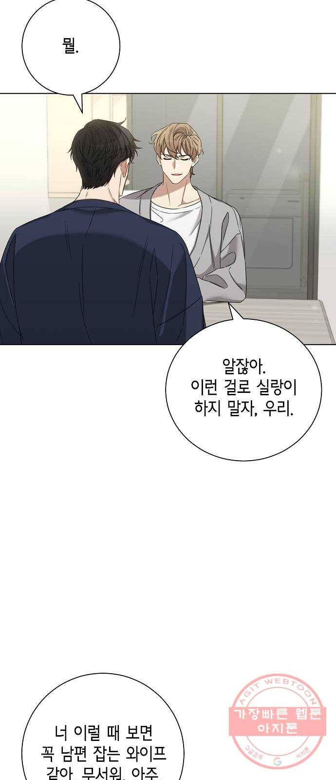 THE 런웨이 25화 11