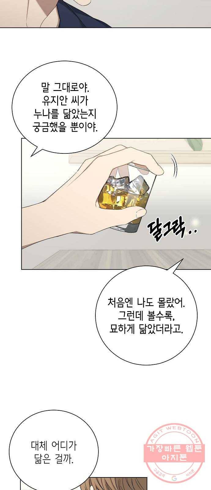 THE 런웨이 25화 13