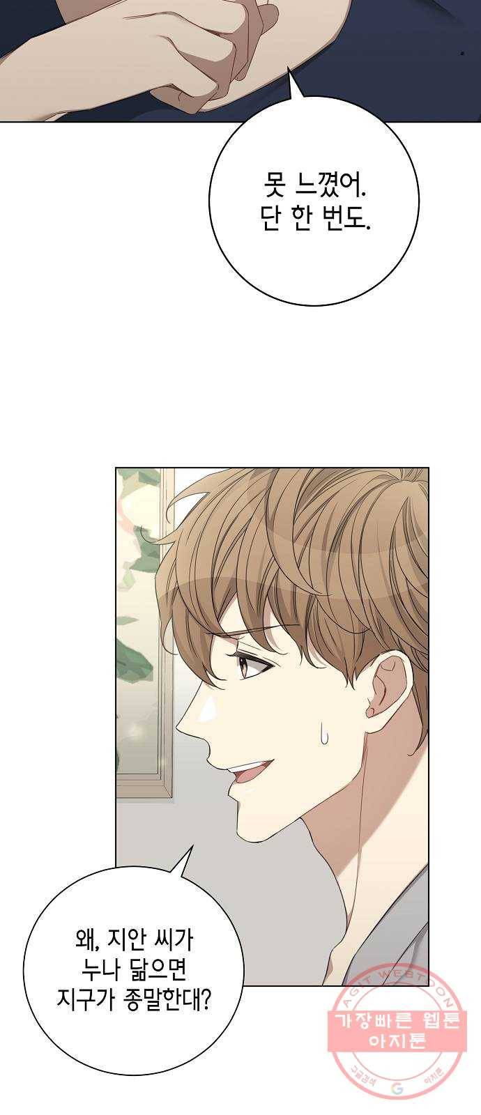 THE 런웨이 25화 15