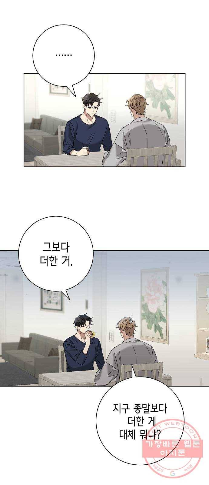 THE 런웨이 25화 16