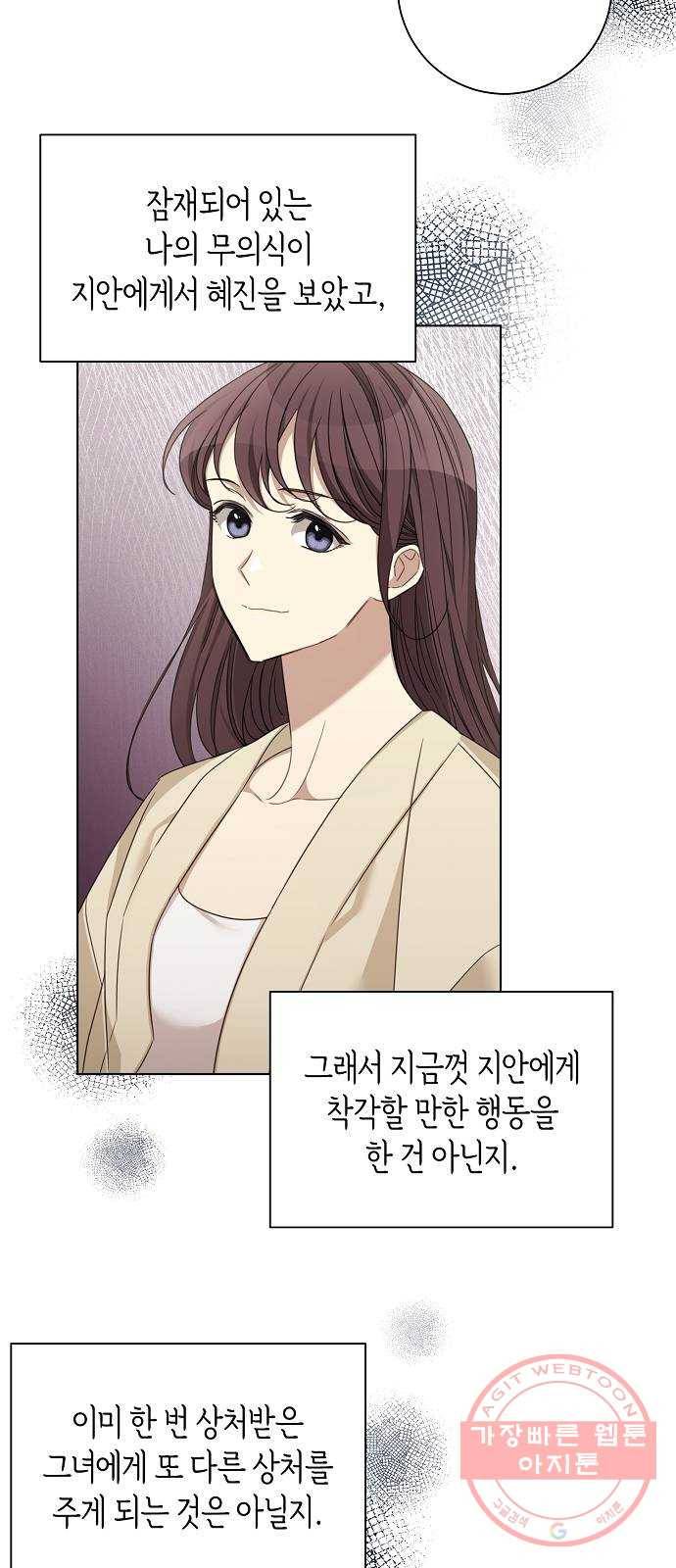 THE 런웨이 25화 19