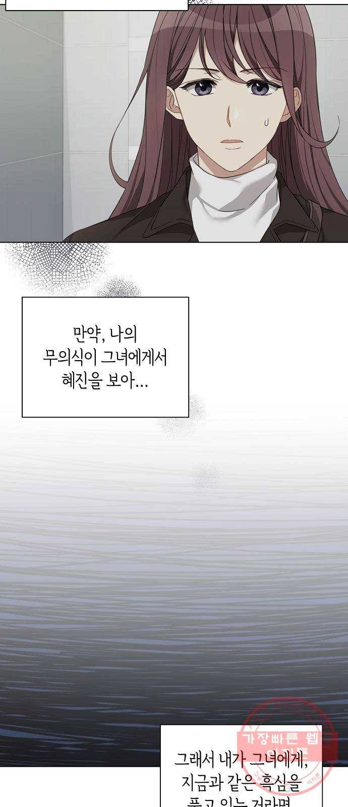 THE 런웨이 25화 20