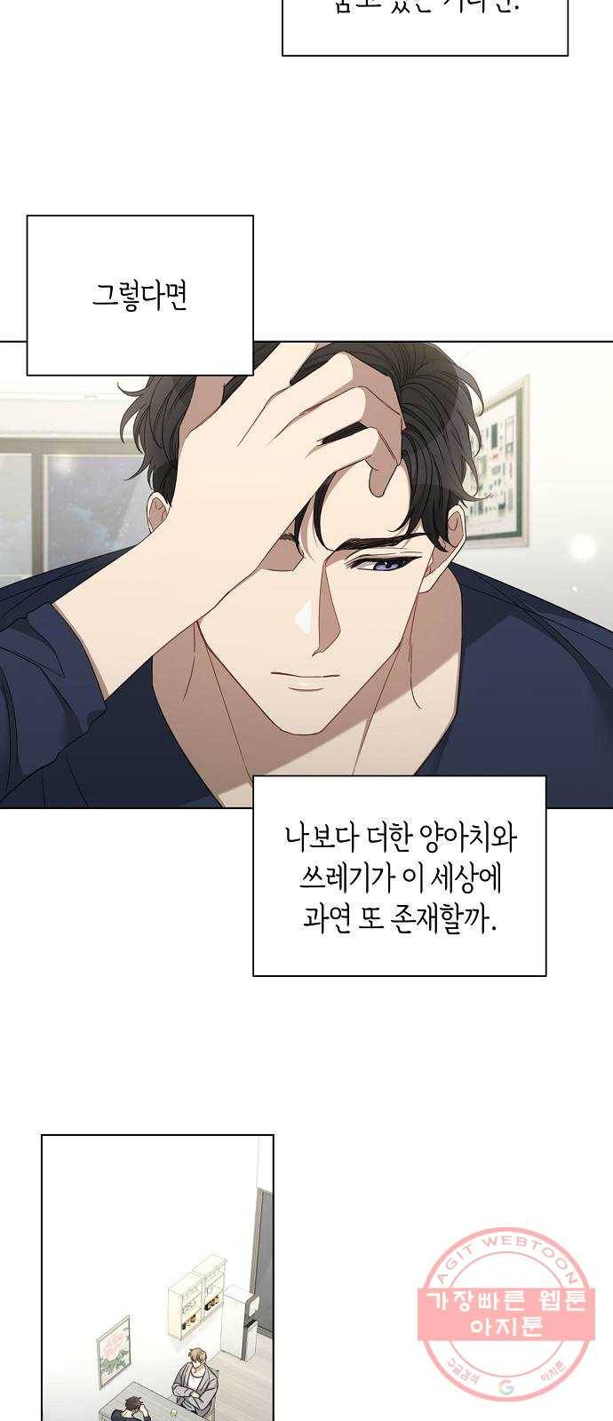 THE 런웨이 25화 21