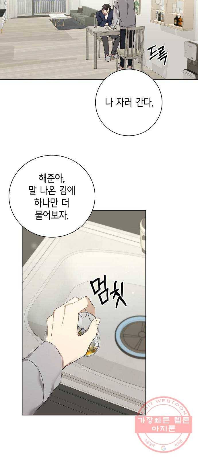 THE 런웨이 25화 23