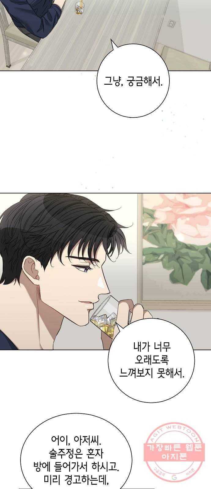 THE 런웨이 25화 25
