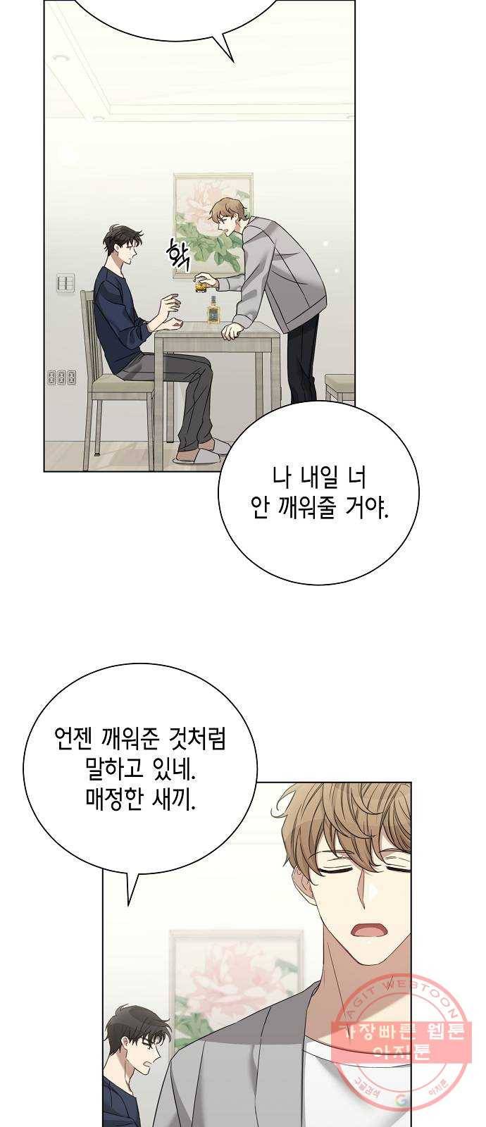 THE 런웨이 25화 26
