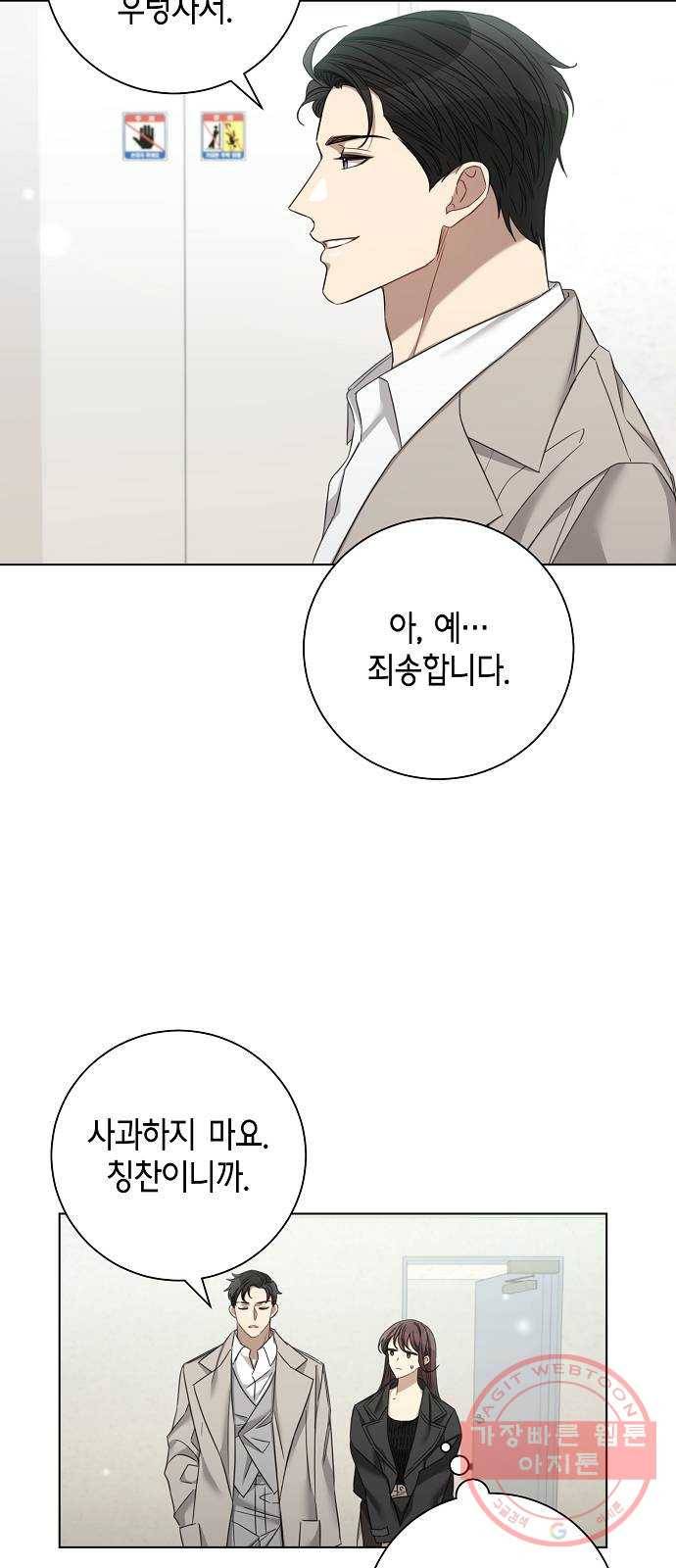 THE 런웨이 25화 38