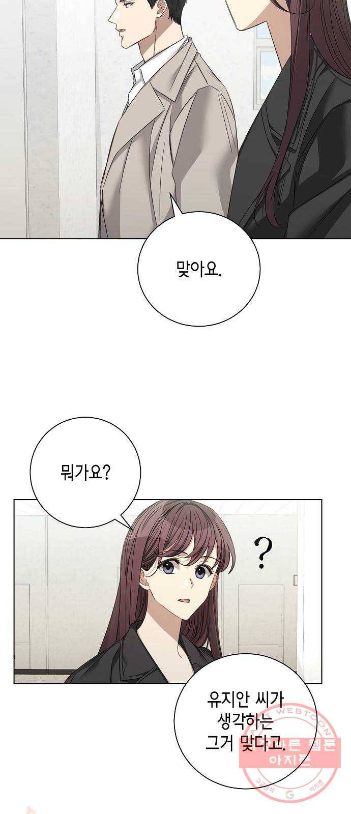 THE 런웨이 25화 40