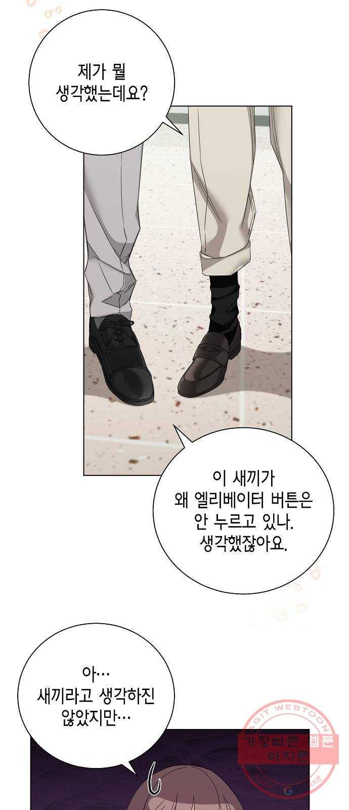 THE 런웨이 25화 41