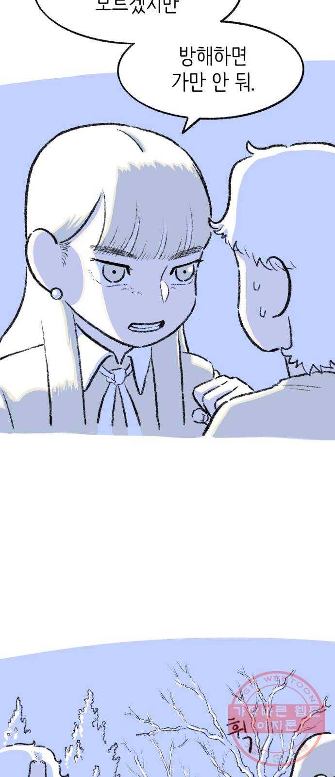나쁜 마법사의 꿈 6화 5