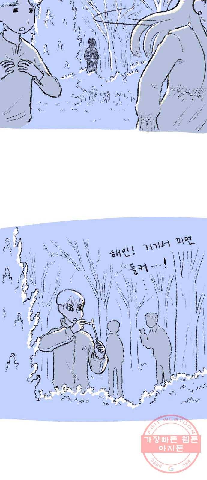 나쁜 마법사의 꿈 6화 6