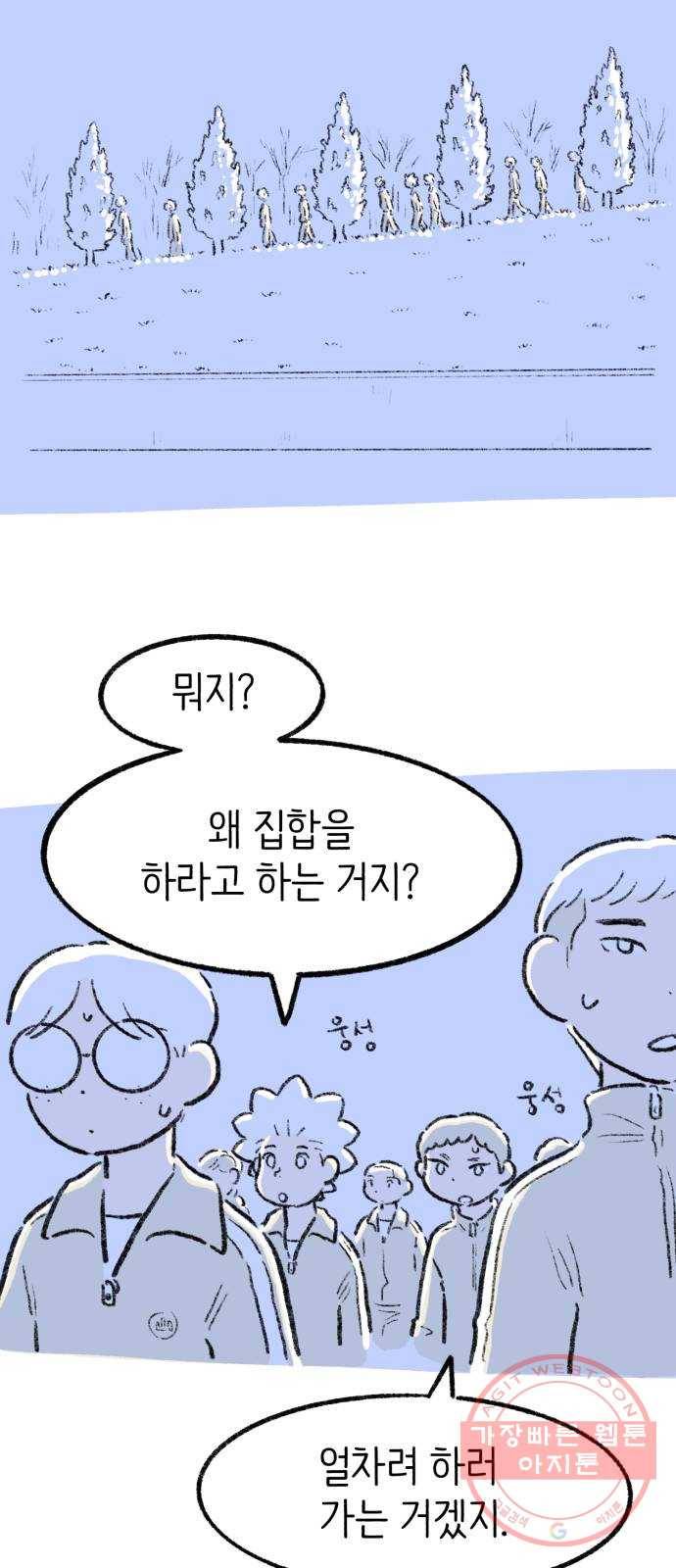 나쁜 마법사의 꿈 6화 28
