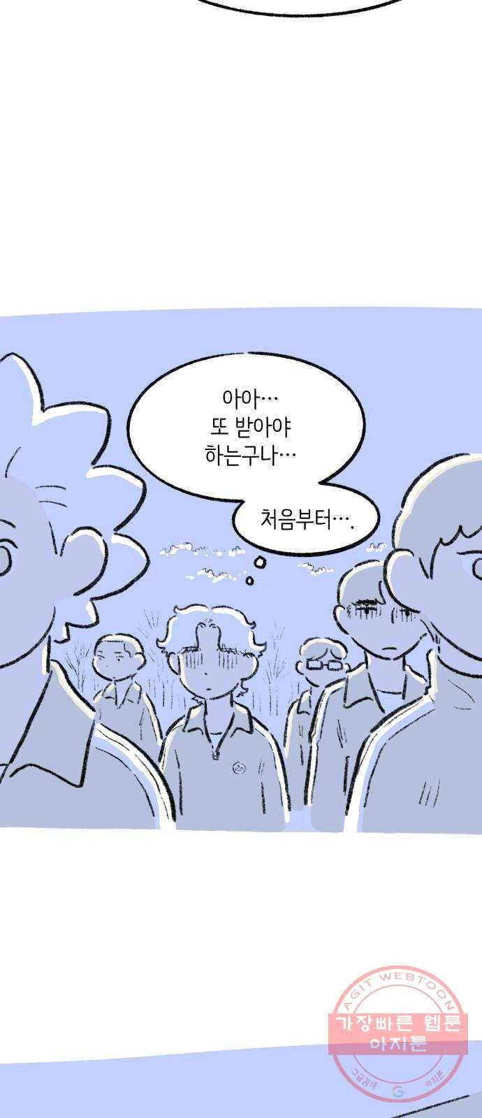 나쁜 마법사의 꿈 6화 29