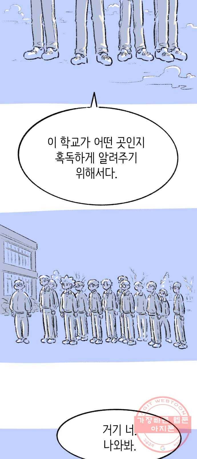 나쁜 마법사의 꿈 6화 31