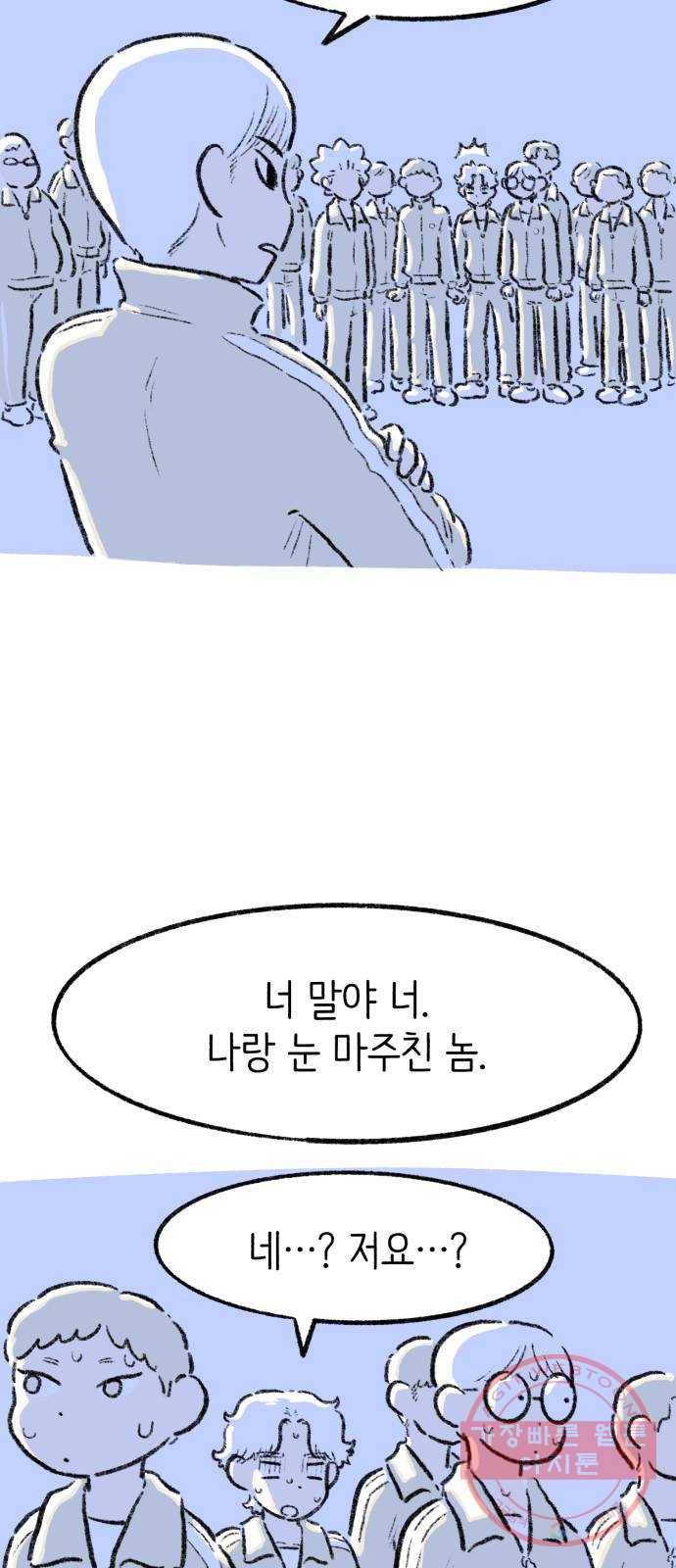 나쁜 마법사의 꿈 6화 32