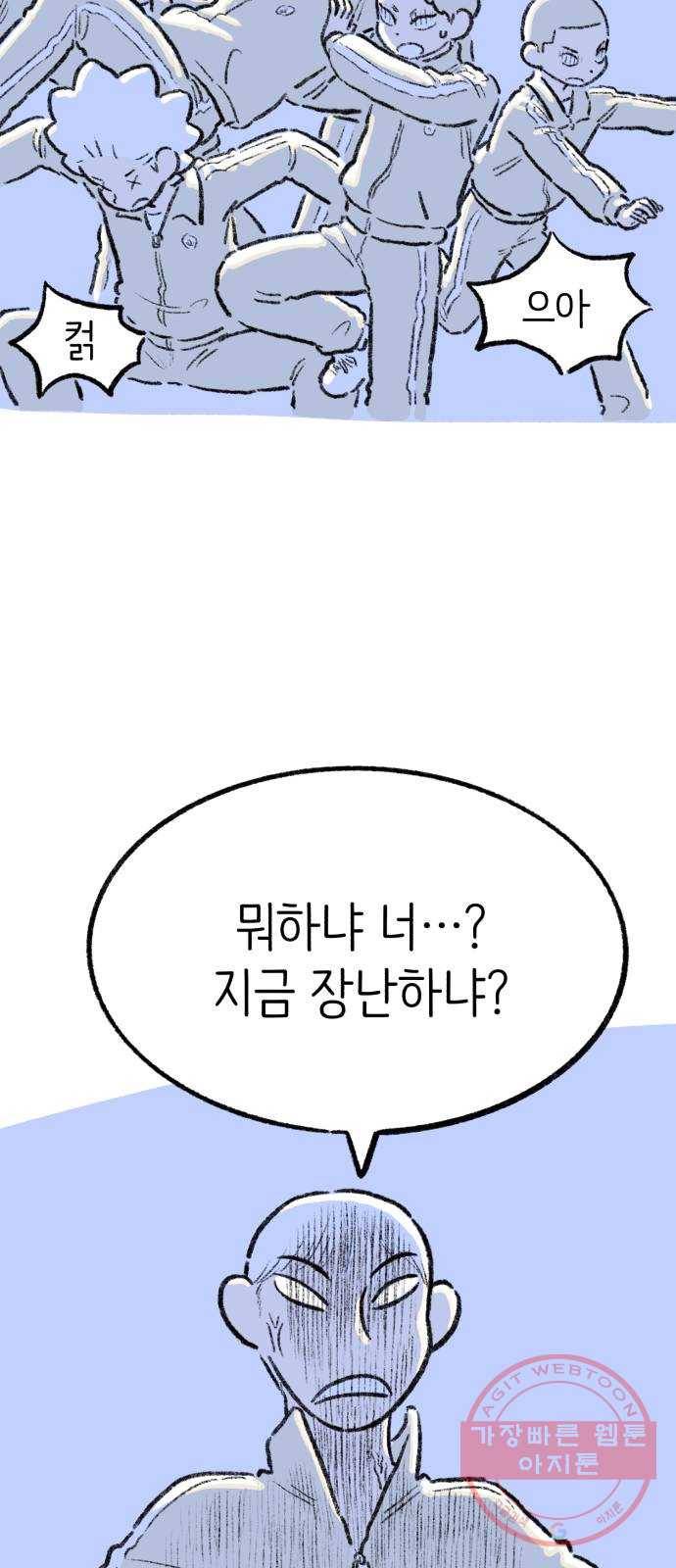 나쁜 마법사의 꿈 6화 41