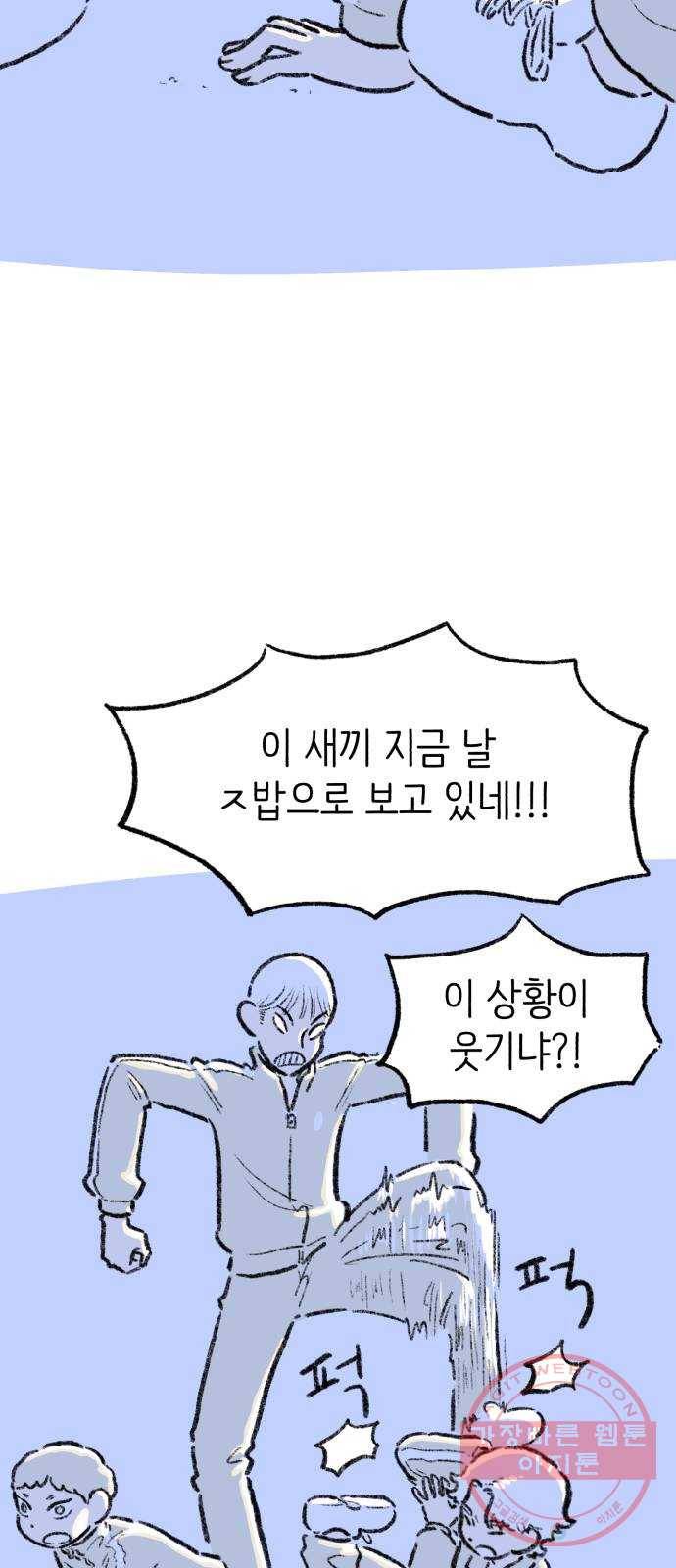 나쁜 마법사의 꿈 6화 43