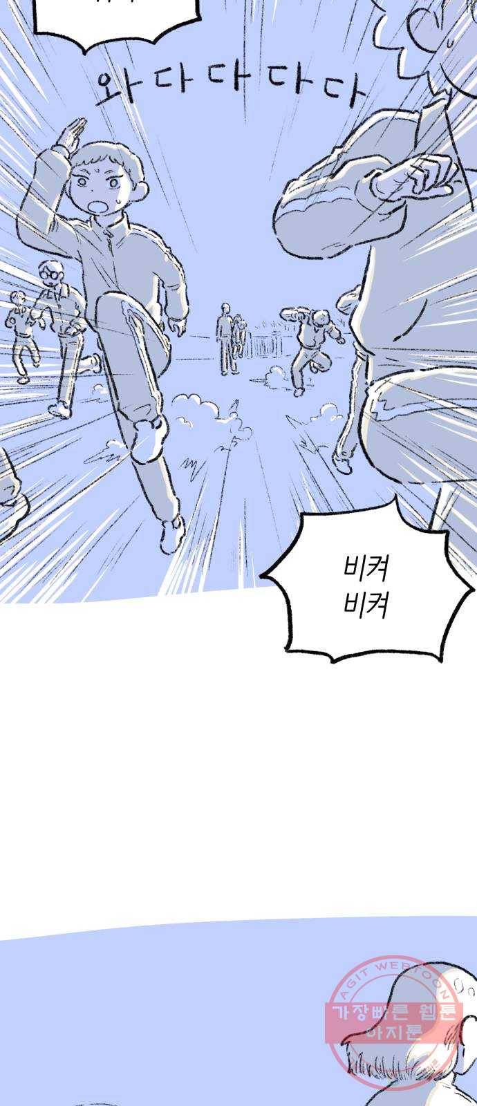 나쁜 마법사의 꿈 6화 47