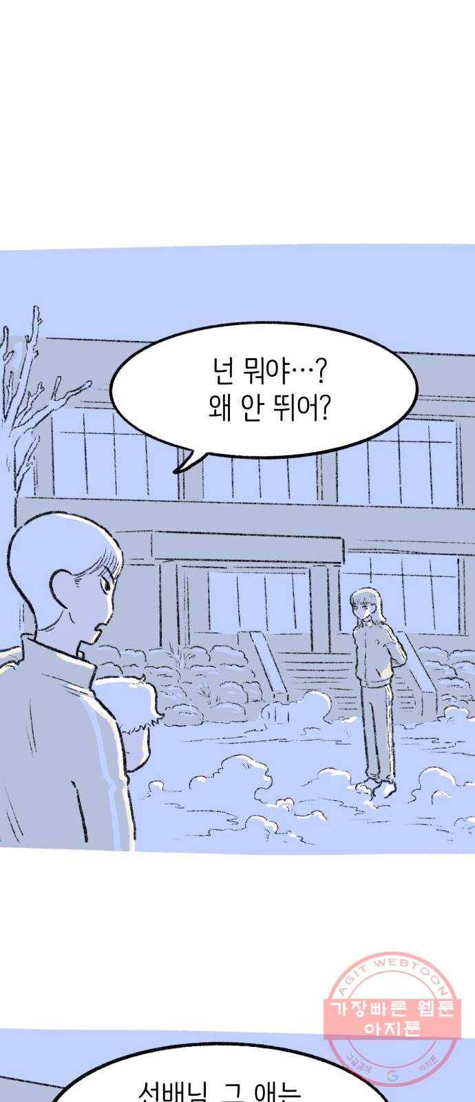 나쁜 마법사의 꿈 6화 49